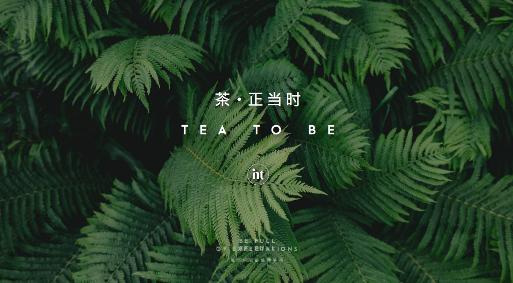 用一杯奶茶来温暖一座城