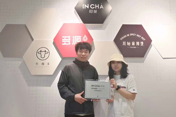 恭喜倪先生和田小姐签约印茶吉林省吉林市加盟店