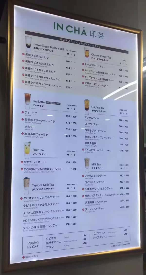 INCHA东京店菜单