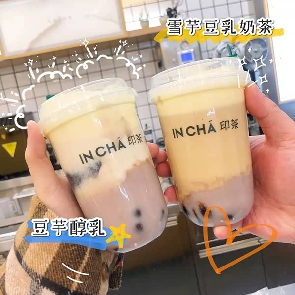 豆芋醇乳&雪芋豆乳奶茶