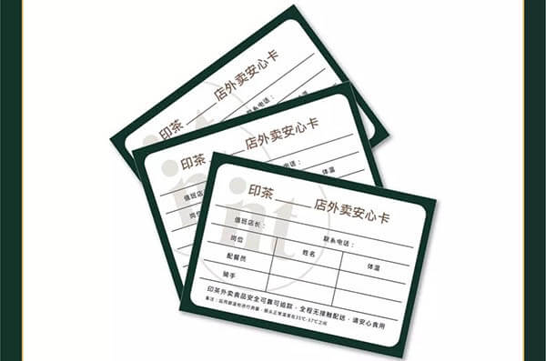 印茶外卖