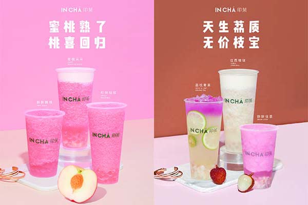 INCHA印茶荔桃新品