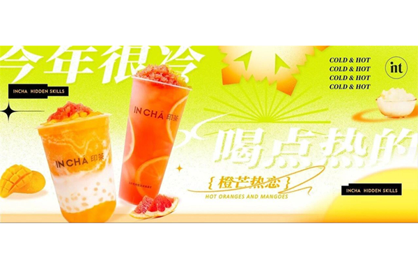 印茶奶茶能加盟吗?申请需要什么条件?