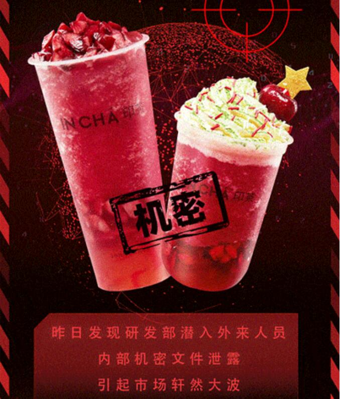 完了芭比 Q 了，车厘子新品机密泄露...