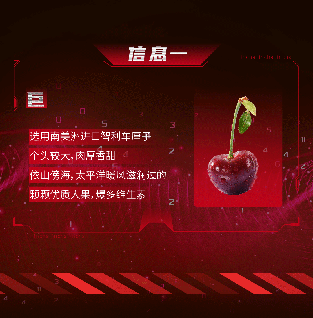 完了芭比 Q 了，车厘子新品机密泄露...