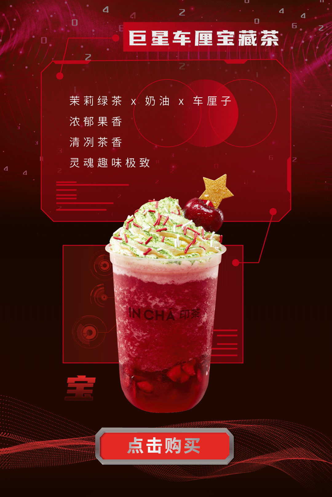 完了芭比 Q 了，车厘子新品机密泄露...