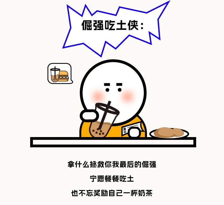 双十一奶茶人指南