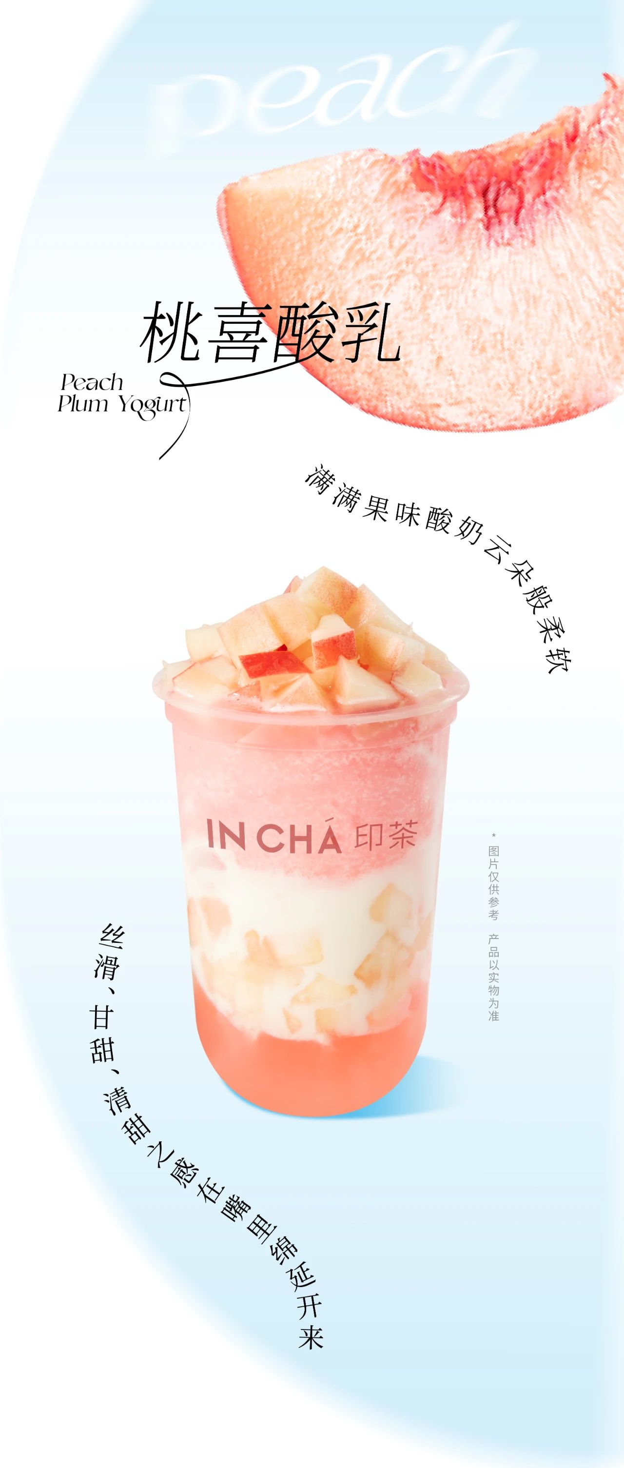 免费喝|嘴巴抢先降温，小暑清凉推荐！！！