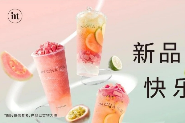 2023奶茶店加盟品牌，印茶奶茶突显而出