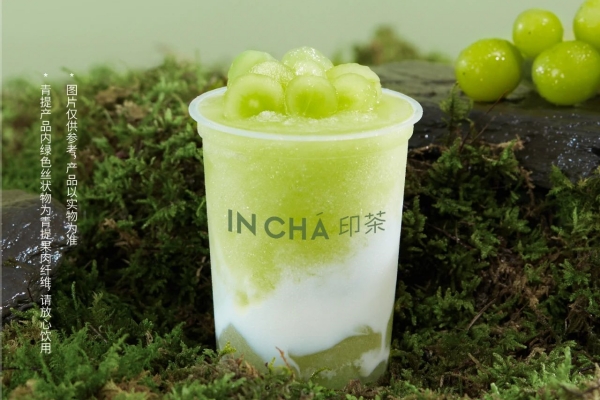 印茶INCHA夏季青提系列回归，紫了葡萄，绿了青提
