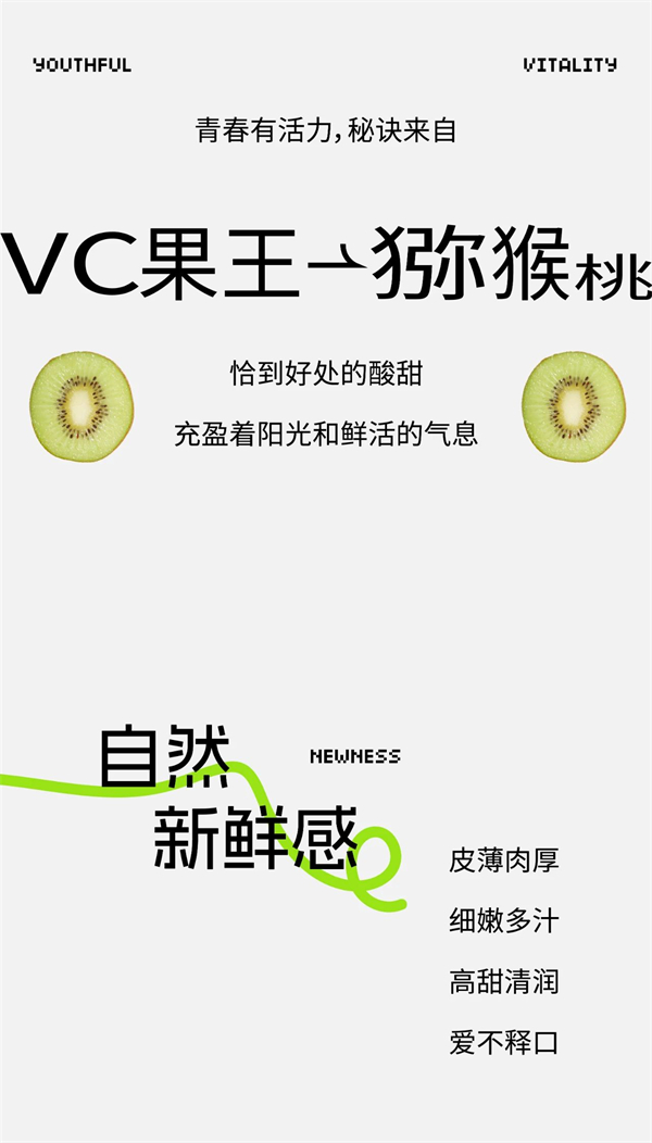 「万人猕」来袭免费喝|拒绝躺平，一起绿动吧！