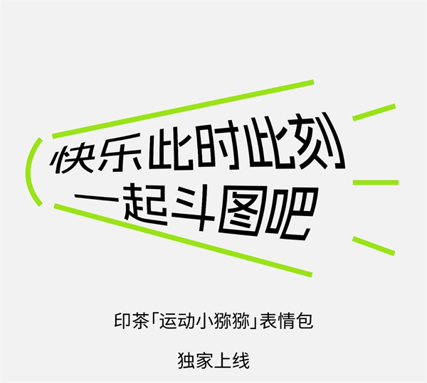 「万人猕」来袭免费喝|拒绝躺平，一起绿动吧！