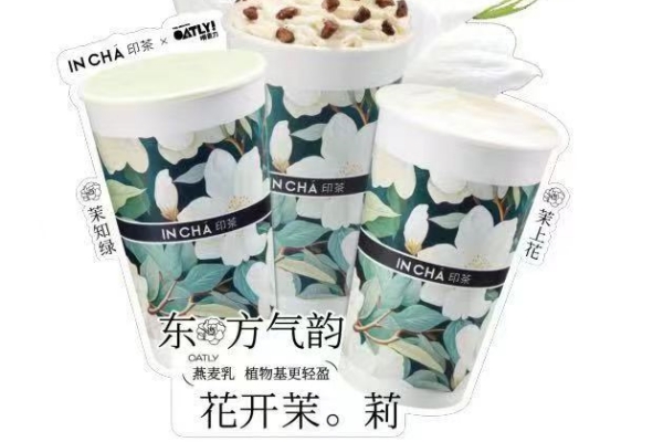 印茶新品上新啦~全新升级茉莉花茶