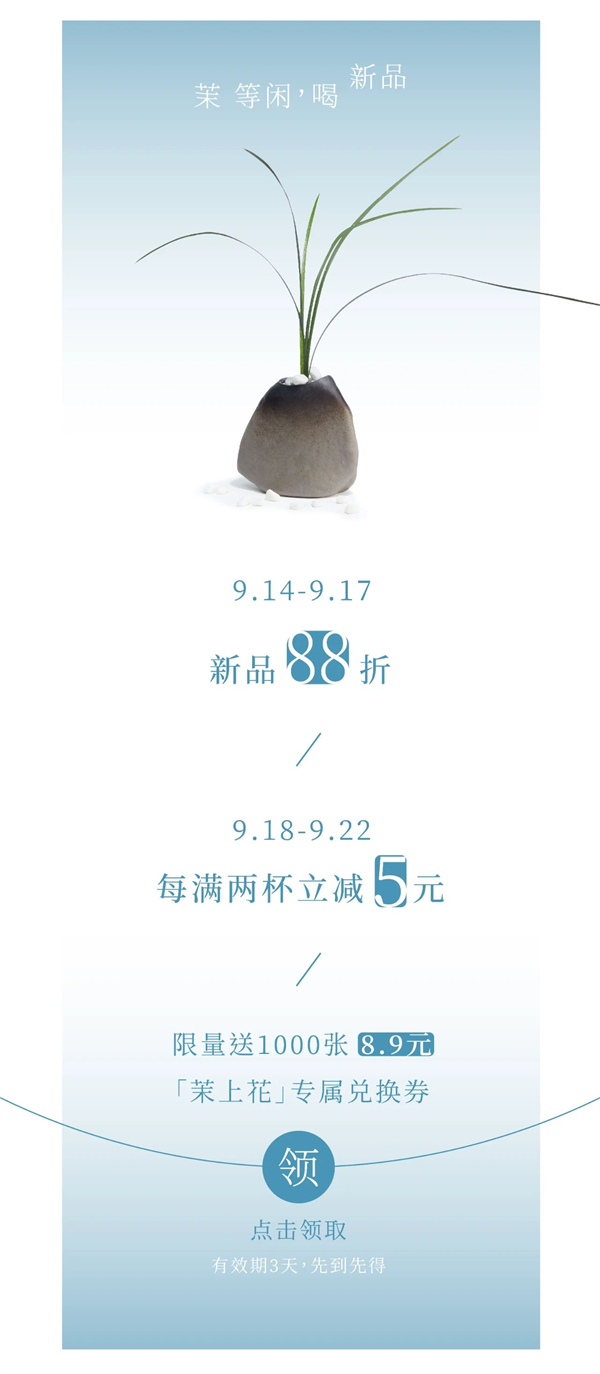 免费周边&免费喝|印茶 X OATLY，共坠茉莉花海