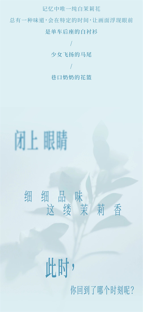 免费周边&免费喝|印茶 X OATLY，共坠茉莉花海