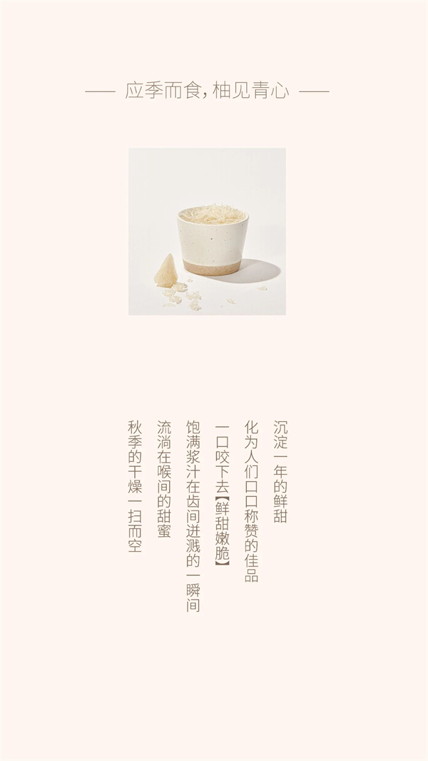 免费喝|中秋逢国庆，新品「柚」来了~