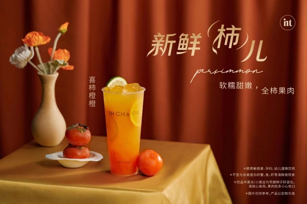 想要开一家印茶奶茶店怎么样？