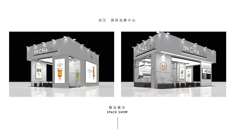 武汉印茶