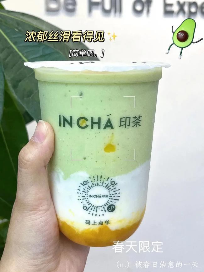 印茶奶茶