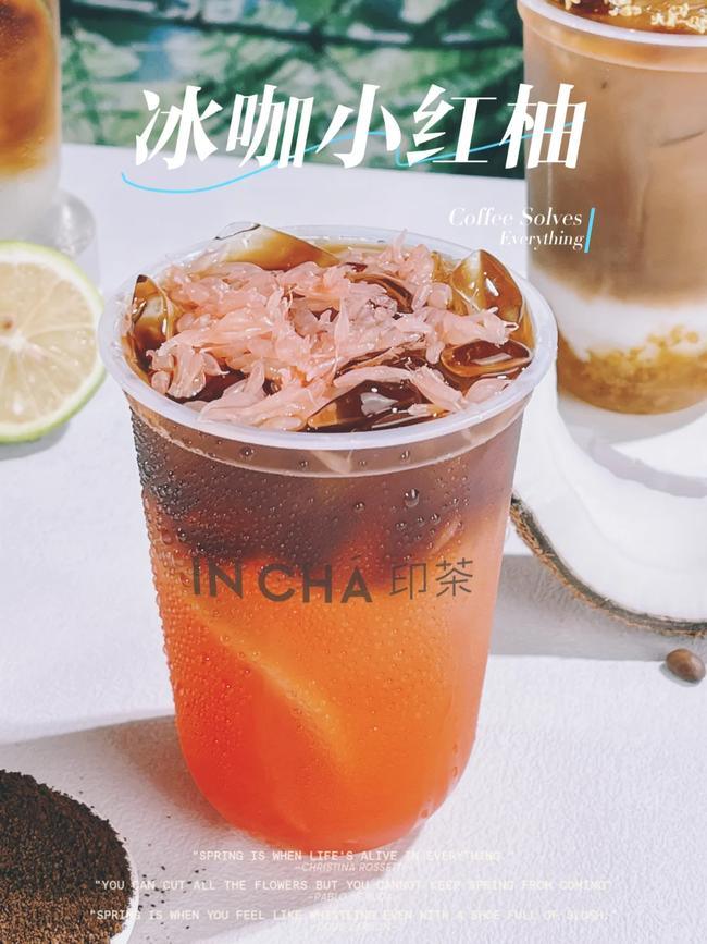 印茶咖啡