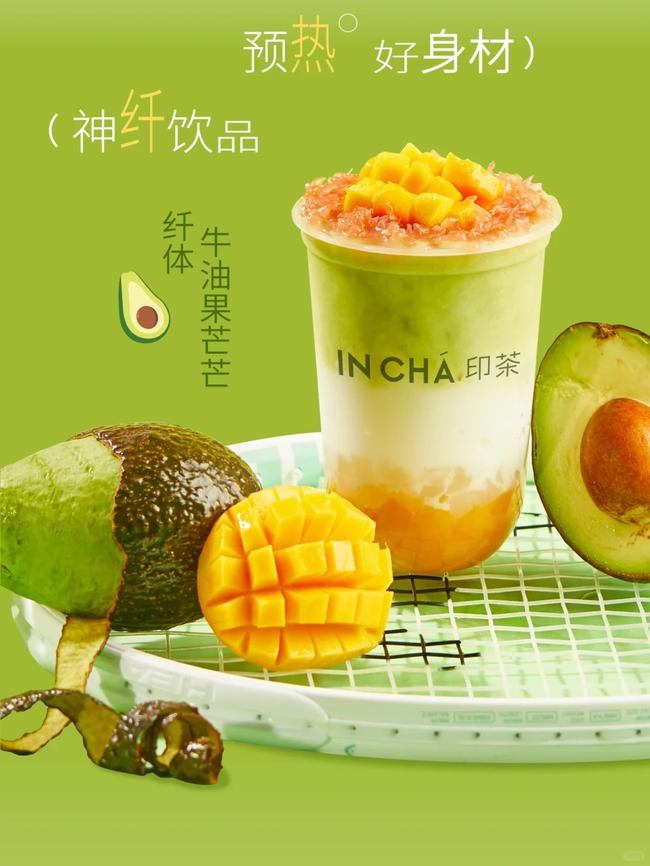 印茶奶茶加盟