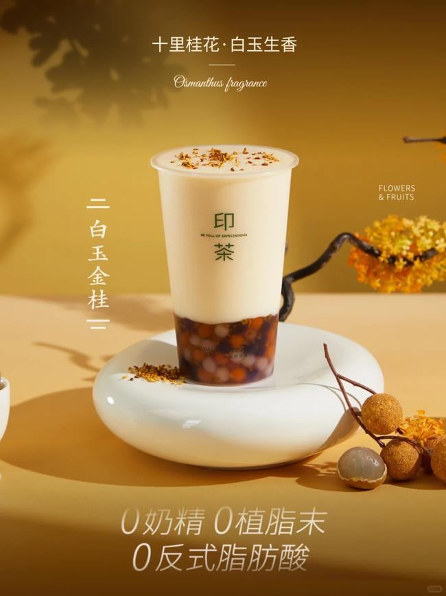 印茶奶茶加盟官网