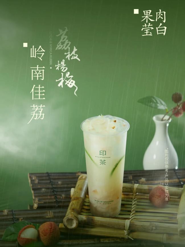 印茶奶茶官网