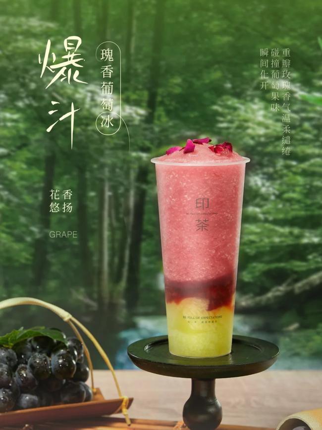 印茶奶茶官网