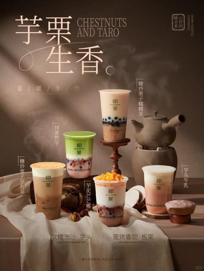 印茶奶茶官网