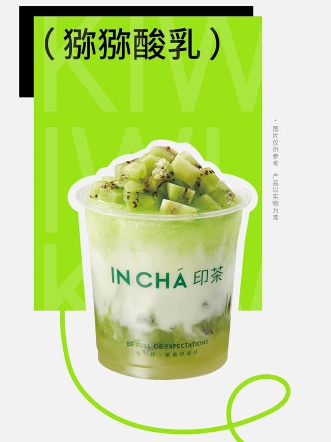 印茶奶茶官网