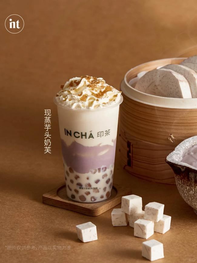 印茶奶茶官网