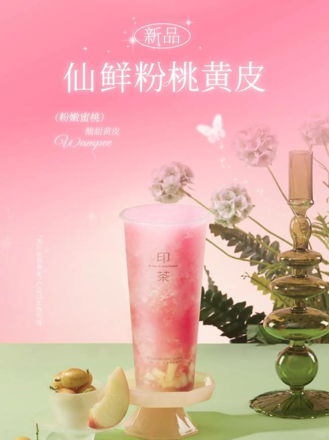 印茶奶茶官网