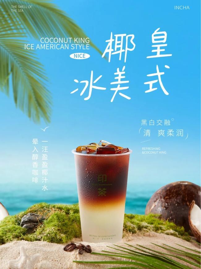 奶茶加盟店赚钱的窍门