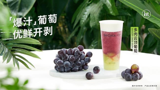 印茶奶茶-新派茶饮的开创者到潮流的引领者